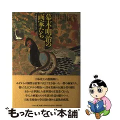 2023年最新】幕末明治期の人気アイテム - メルカリ