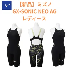 【新品】ミズノ　競泳用 GX SONIC NEO AG レディース ブラック×ネオライム