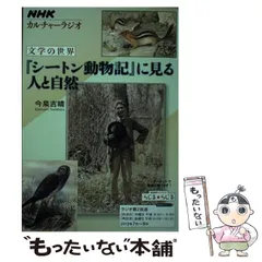 2025年最新】中古 シートン動物記 3の人気アイテム - メルカリ 2025年最新】中古 シートン動物記 3の人気アイテム - メルカリ