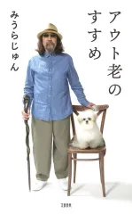2025年最新】浪人生の人気アイテム - メルカリ