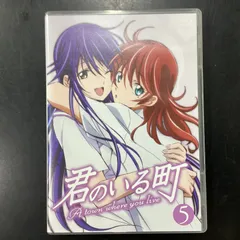 2025年最新】君のいる町 dvdの人気アイテム - メルカリ
