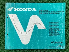 ナイトホーク750/CB750　サービスマニュアル　 パーツカタログ 8版 ホンダ ナイトホーク750 CB750 RC39 サービスマニュアル - メルカリ