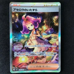 2025年最新】アセロラのいたずら SARの人気アイテム - メルカリ