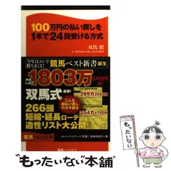 2025年最新】競馬最強の法則 10の人気アイテム - メルカリ