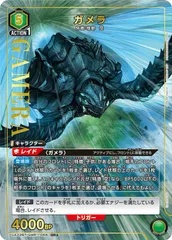 2026年最新】ユニアリ ガメラの人気アイテム - メルカリ