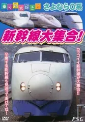 ☆新品未使用　さよならSL 機関車　新幹線　アート作品 ☆新品未使用 さよならSL 機関車 新幹線 アート作品 2025年最新