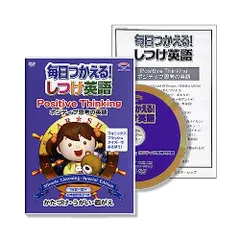 秀逸ビデオシリーズ　毎日つかえるしつけ英語5枚 Amazon.co.jp: 毎日つかえる!しつけ英語5 ~コミュニケーションの