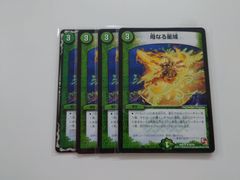 母なる星域　4枚
