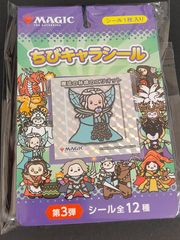 MTG ちびキャラシール 未開封 - メルカリ