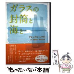 【中古】 霊魂転生の旅/日本文芸社/今村光一 中古】 霊魂転生の旅 / 今村光一 / 日本文芸社 - メルカリ