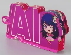 【中古】キーホルダー 星野アイ ネームキーチェーン 「【推しの子】 キャラポップストア ～black collection～」