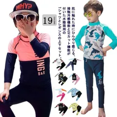 【送料無料】キッズ ラッシュガード 上下セット tシャツ レギンス UVカット 水着 男の子 女の子 フィットネス水着 長袖 速乾 吸汗 ストレンチ 接触冷感 ひんやり 水陸両用 総柄 80 90 1#aniya3123