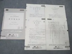 2025年最新】z会 東大の人気アイテム - メルカリ