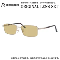 ローデンストック メガネフレーム RODENSTOCK ライトカラー メガネ フレーム R0502-A 54サイズ 眼鏡 伊達メガネ メンズ レディース (ライトブラウン)のサムネイル