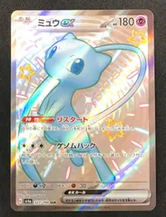 ★282　ポケモンカード　ミュウex　SSR　327/190