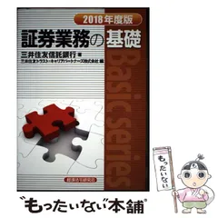 2025年最新】信託業務基礎の人気アイテム - メルカリ