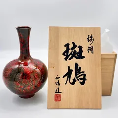 2024年最新】鋳銅花瓶の人気アイテム - メルカリ