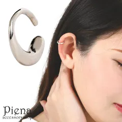 イヤーカフ レディース シルバー925製 片耳用 1個売り ぷっくりシルエット 小さめ ミニ シンプル シルバー カジュアル 簡単装着 プレゼント ギフト メール便 送料無料