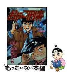 2023年最新】おやこ刑事の人気アイテム - メルカリ