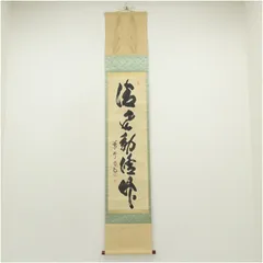 2026年最新】大徳寺 喝堂の人気アイテム - メルカリ