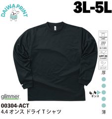 《新品》3L 黒T　glimmerグリーマー　長袖　ロンT　無地　ドライTシャツ　　速乾　スポーツTシャツ