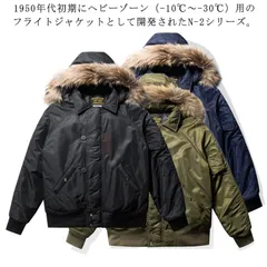 N2Bフライトジャケット メンズ レディース N-2Bジャケット フライトジャケット 細部に至るまでこだわった ミリタリージャケット 米軍 アウター ブルゾン 中綿#wxn12329