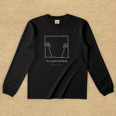 猫グラフィックロングTシャツ　ちょっとだけみきれる -しろぬき・ながそで-