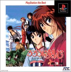 루로니 검심·메이지 검객 낭만담~십용사 음모편 PlayStation the Best
