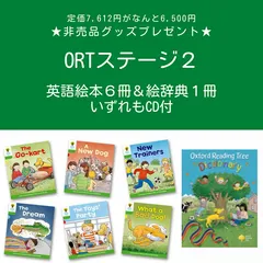 2024年最新】oxford reading tree dictionaryの人気アイテム - メルカリ