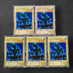 7092【遊戯王】レッサー・ドラゴン　二期5枚セット