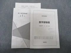 2023年最新】鉄緑会 物理の人気アイテム - メルカリ