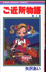 アニメ　DVD 全巻　ご近所物語　　ジャケット無し アニメ DVD 全巻 ご近所物語 ジャケット無し Amazon.co.jp