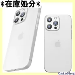 fine-R iPhone16 Pro 用 ケース 薄型 超軽量 0.3mm 8g マット加工 指紋防止 PP素材 レンズ保護 全面保護 カバー ホワイト iP16Pro ホワイト 1787