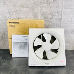 一般換気扇 【未使用】Panasonic パナソニック FY-25P5 スタンダード形 排気 連動式シャッター 埋込寸法：30cm角 / 600152 在