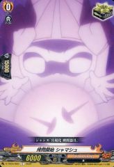 [중고] 뱅가드 D-TB04/080[C]:고문 개시 샤마슈