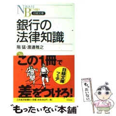 2024年最新】法律新聞社の人気アイテム - メルカリ