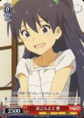 [중고]바이스슈바르츠 IM/S30-059[U]: 눈물 참아 히비키