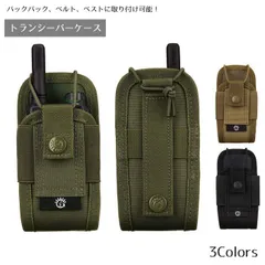 トランシーバーケース ハンディー 無線機用 戦術 アウトドア ケース ポーチ ホルダー ラジオポーチ Molleシステムポーチ タクテ ... _b