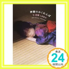 2025年最新】与勇輝の人気アイテム - メルカリ