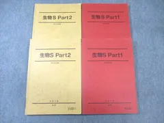 2024年最新】生物編の人気アイテム - メルカリ