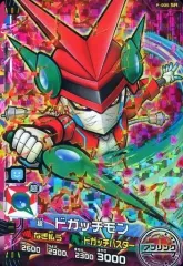 【中古】DCDアプリモンスターズ P-005[SR]：ドガッチモン