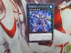 遊戯王 DDD怒涛大王エグゼクティブ・シーザー ノーマルパラレルのサムネイル