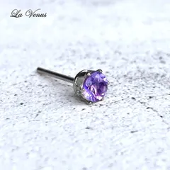 ✴︎つけっぱなしOK✴︎ 宝石質AAA 天然 アメジスト 一粒 ピアス 4mm 316 サージカルステンレス 金属アレルギー対応 片耳用 【2月誕生石】