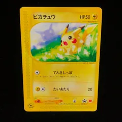 2025年最新】ピカチュウ カードe マクドナルドの人気アイテム