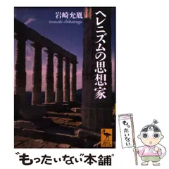 2024年最新】岩崎允胤の人気アイテム - メルカリ