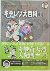 ファミコン冒険ゲームブック ヘラクレスの栄光 全2冊セット 井上尚美 ファミコン冒険ゲームブック ヘラクレスの栄光 全2冊セット 井上