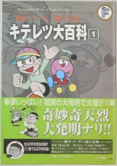 2025年最新】キテレツ大百科 DVD 1の人気アイテム - メルカリ