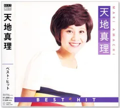 天地真理　LPレコード　5枚セット（バラ売り不可）昭和レトロ。 2025年最新】天地真理の人気アイテム - メルカリ