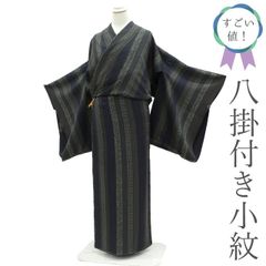 正絹 小紋 単衣＋名古屋帯セット】普段着・お稽古に◎ - メルカリ