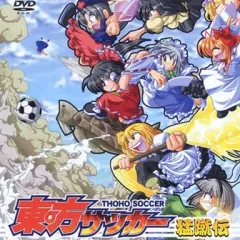2026年最新】東方サッカー猛蹴伝の人気アイテム - メルカリ